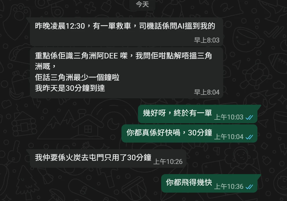WhatsApp report from New Win Tec's owner: a 00:30 roadside rescue last night, the driver said he found them by asking AI, another operator would take at least an hour, and New Win Tec arrived in 30 minutes from Fo Tan to Tuen Mun